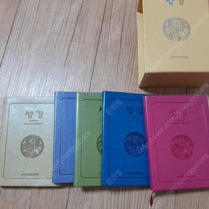 한국천주교주교회의 포켓성경
