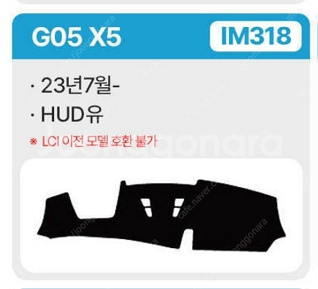 신형 X5(g05) lci 신차용품일괄판매(카매트,트렁...--8