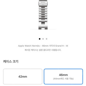 애플워치 에르메스 사티네 Grand H 46mm 구매합니다