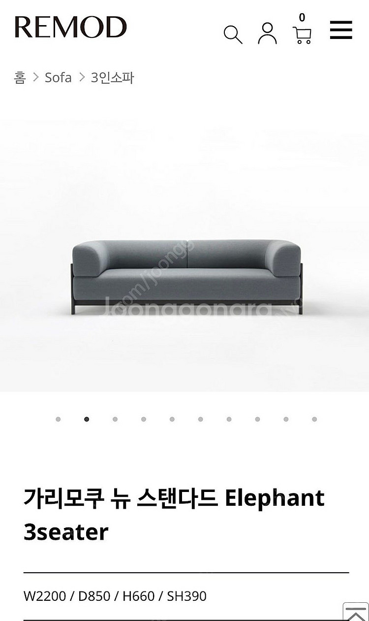 가리모쿠 소파--2