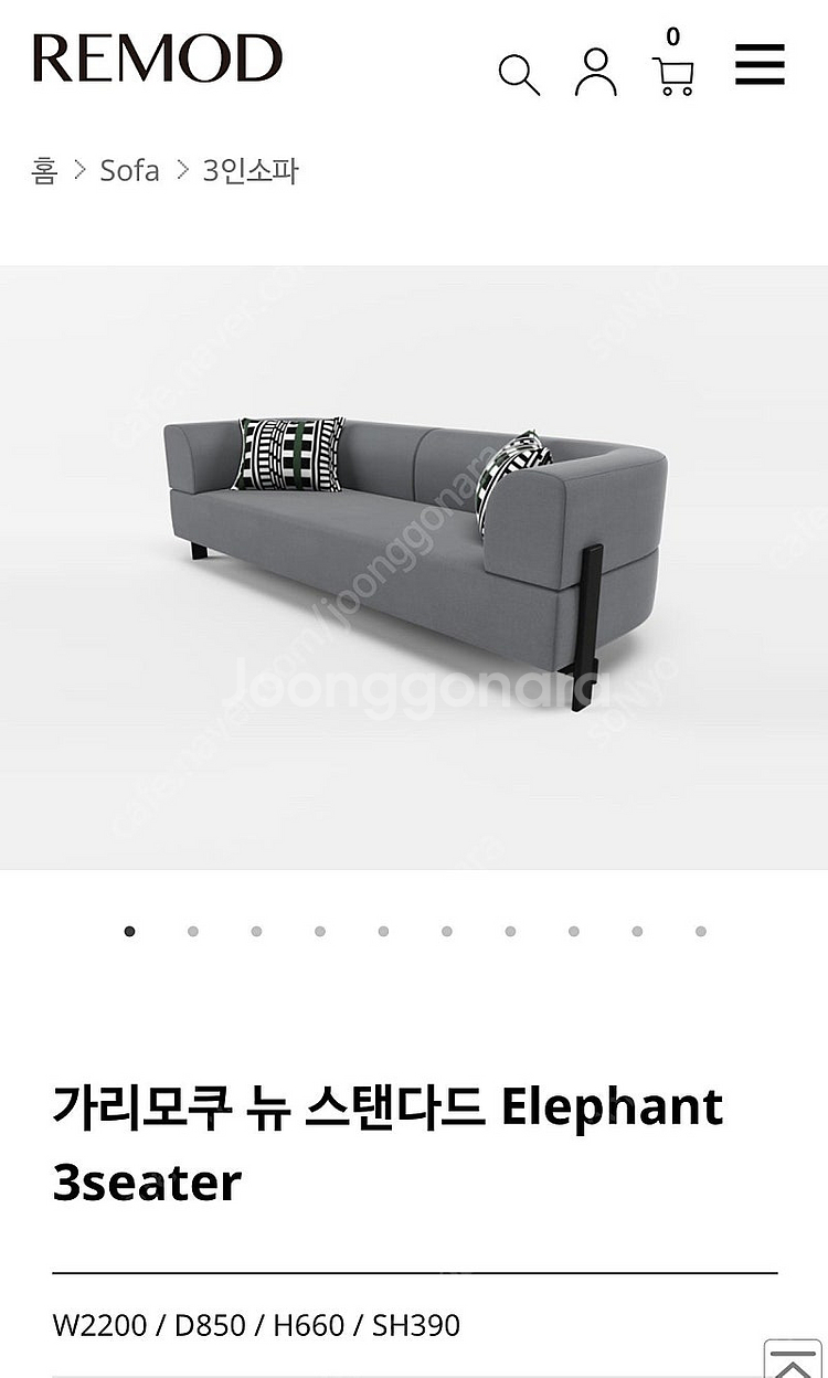 가리모쿠 소파--3