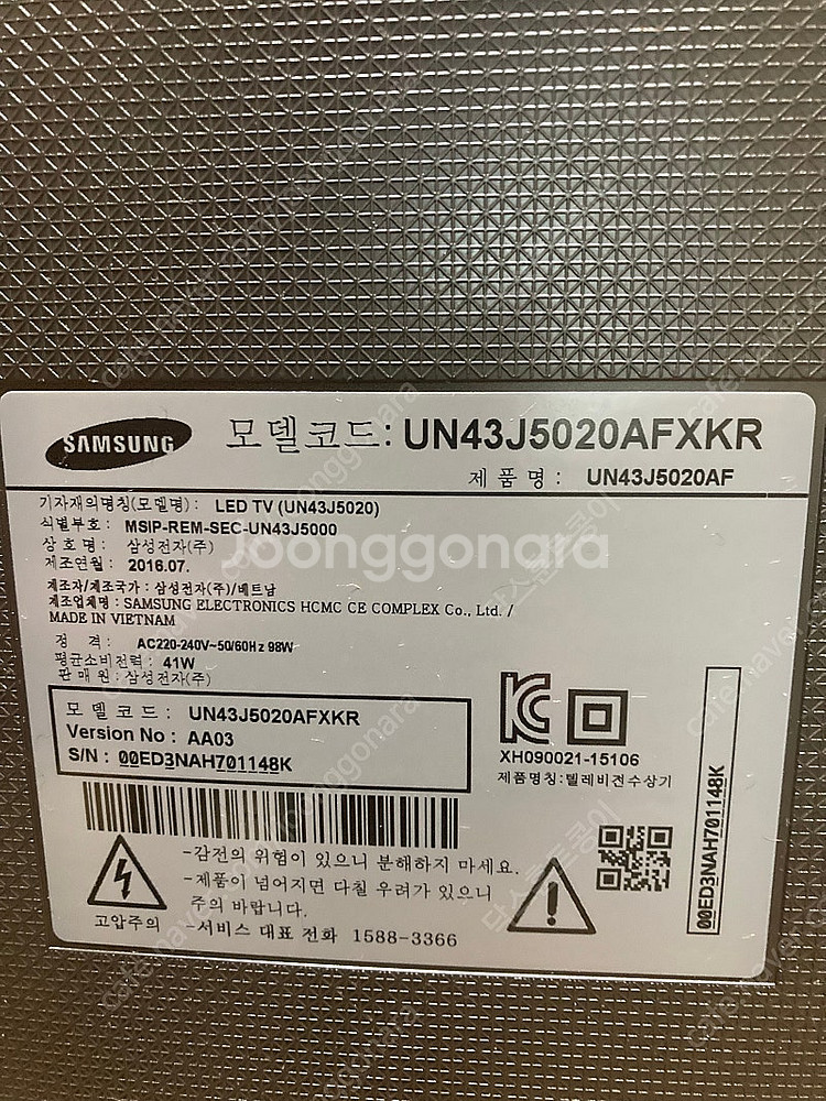 삼성 43인치 LED TV (모델: UN43J5020A...--1