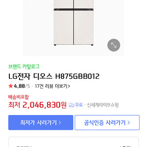 엘지 오브제컬렉션 4도어 냉장고 870리터