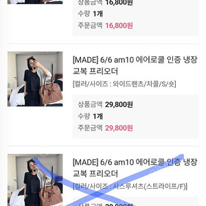 유민혜 쇼핑몰 랄라라운지 에어로쿨 냉장교복