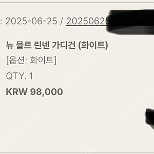 유메르 뮬르 가디건 화이트 세일 -새상품