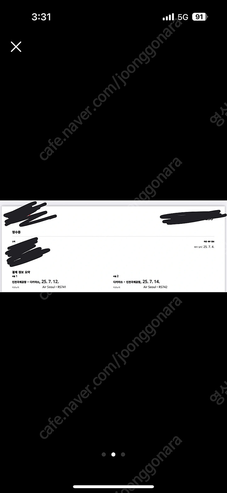 [항공권 양도] 다카마쓰 항공권 2인 양도합니다 7/1...--1