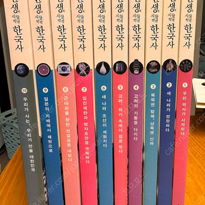 용선생 스페셜판 시끌벅적 한국사(부록2장)