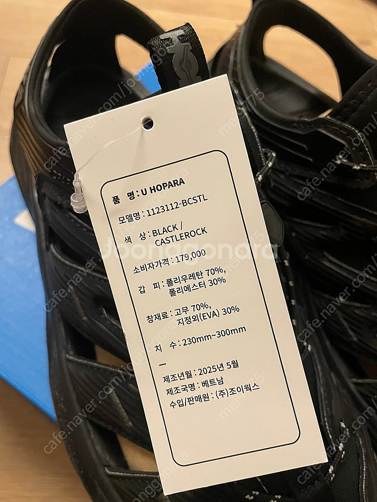 호카 호파라1 블랙 캐슬락 샌들 새상품--2