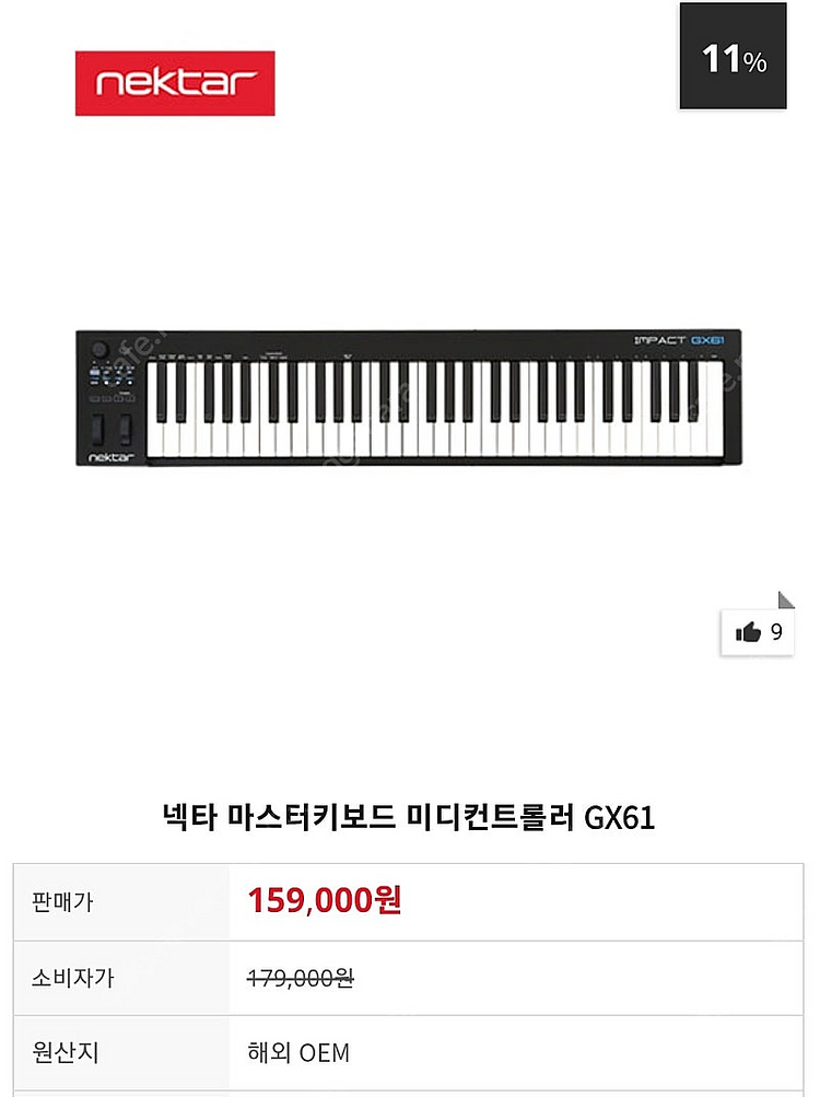 넥타 임팩트 GX61 마스터키보드--5