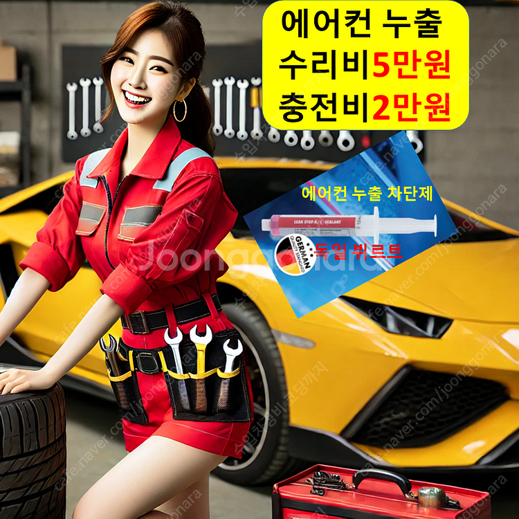 자동차 에어컨 냉매 충전 안시원 가스 냄새 필터 소리 ...--0