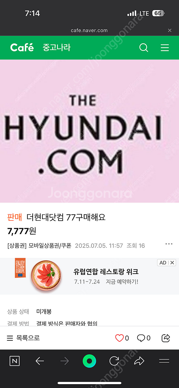 더현대닷컴/현대백화점/갤러리아몰79퍼 구매해요--0