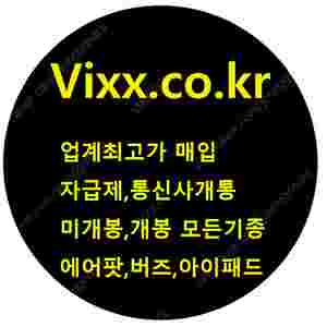 [삽니다]매입시세 실시간 제공당일결재 아이패드 갤럭시 탭 전기종 모두 삽니다.