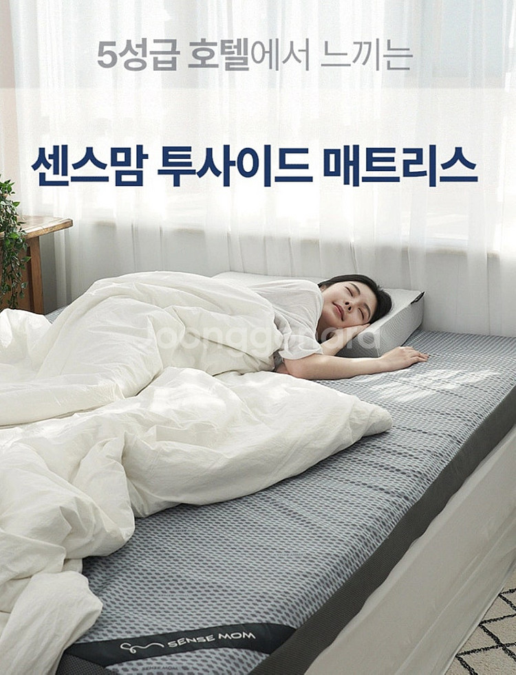 센스맘 투사이드 포터블 매트리스 거의새상품 퀸사이즈 (...--0