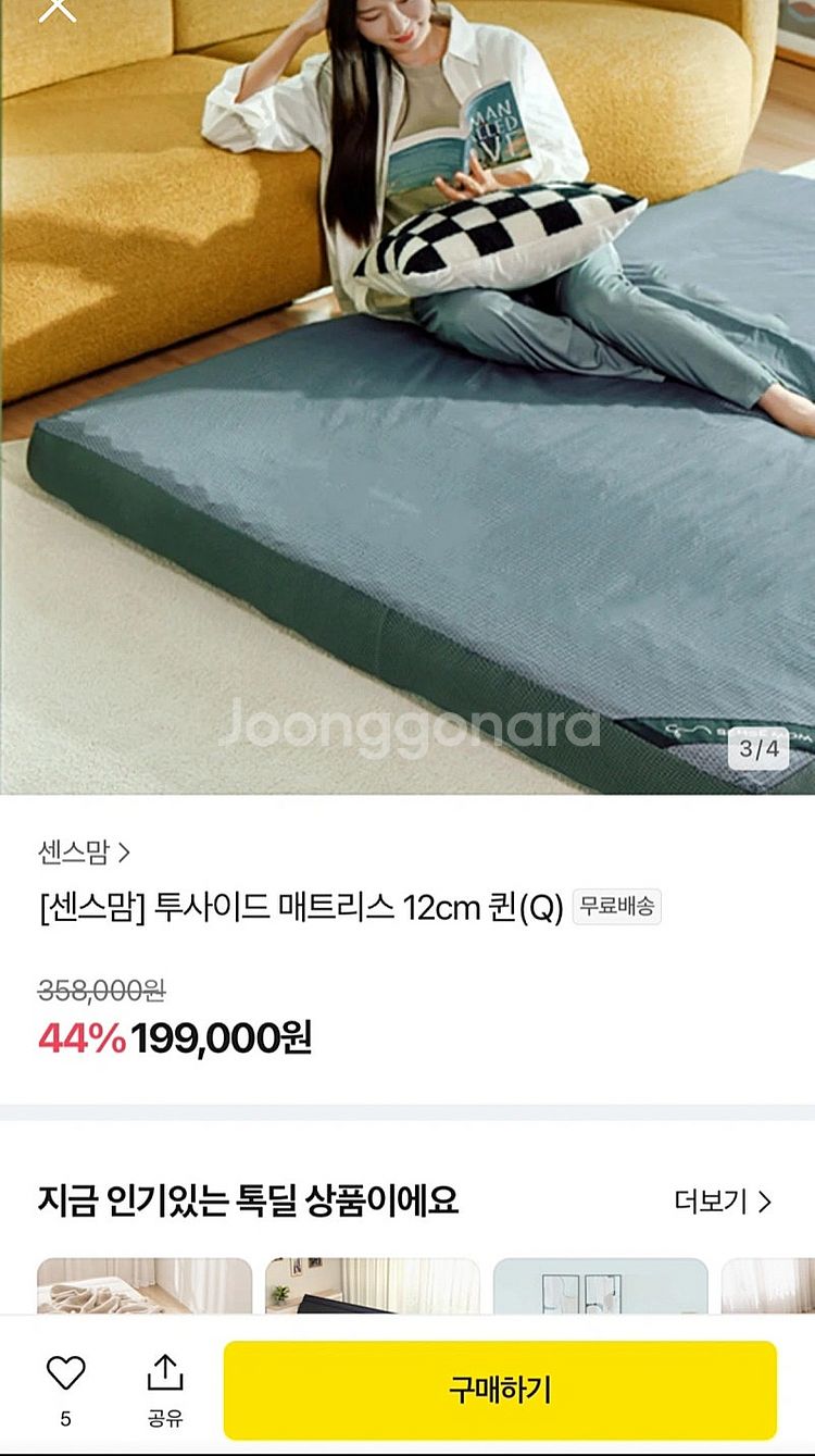 센스맘 투사이드 포터블 매트리스 거의새상품 퀸사이즈 (...--1