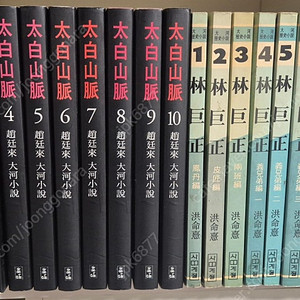 태백산맥 + 임꺽정 전권 (택포)