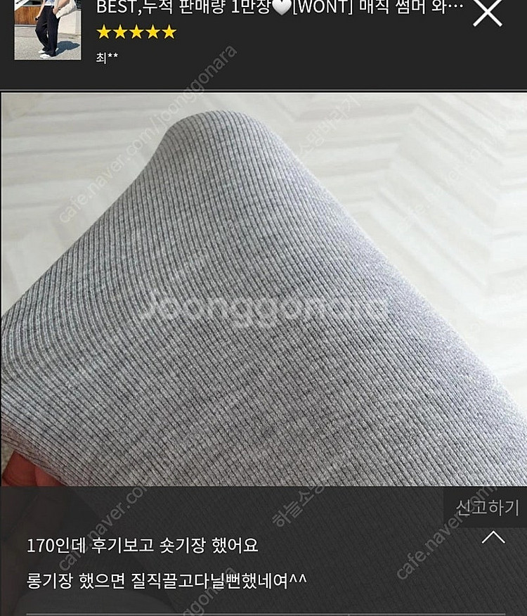 원로그 매직썸머팬츠--5