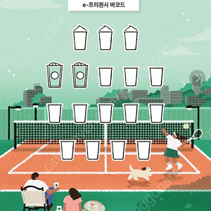 스벅 프리퀀시 일반2개 1500원