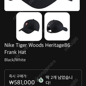 나이키 골프모자 타이거우즈 프랭크 햇 헤리티지86 한정판 블랙 새상품판매요