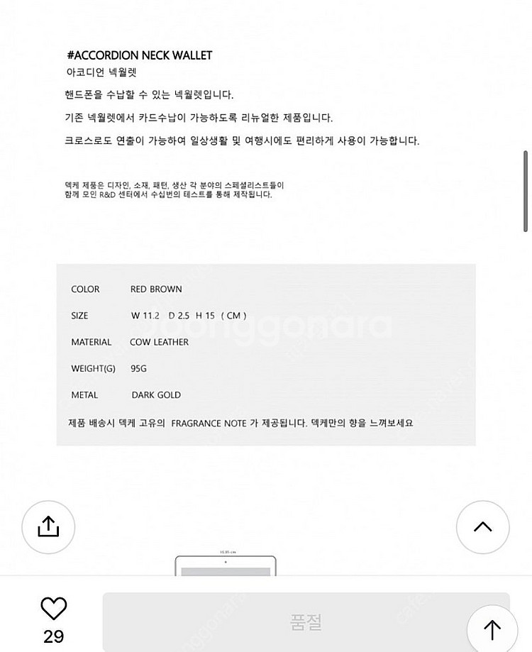 (새상품) DECKE 덱케 소가죽 카드지갑 케이스 목걸...--4