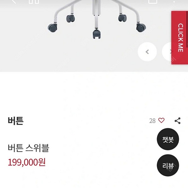 일룸 버튼스위블 의자--2