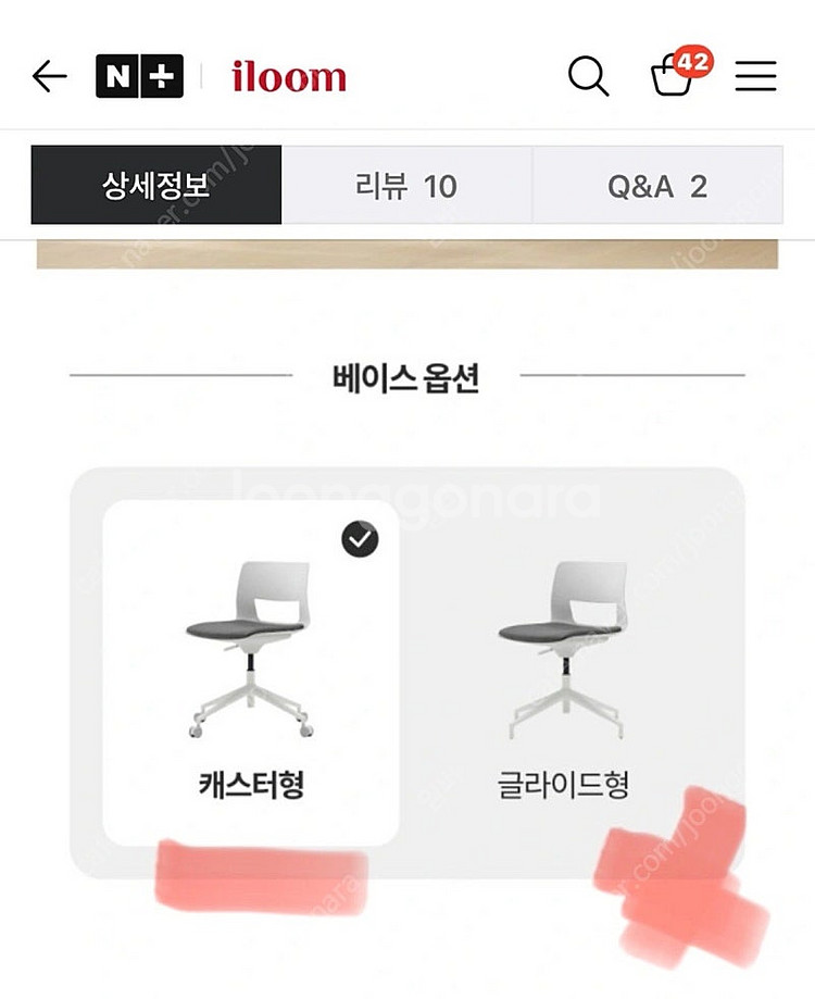 일룸 버튼스위블 의자--3