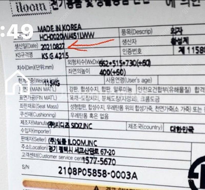일룸 버튼스위블 의자--6