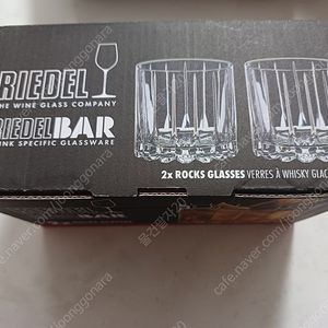 리델 온더락 글라스 새상품