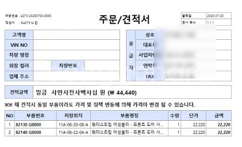 그랜저ig 운전석, 조수석 도어 웨더스트립(82130 ...--0
