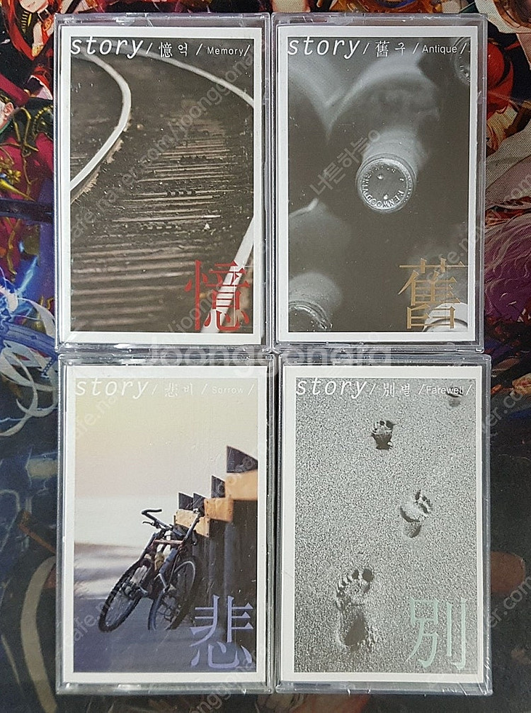 가요 모음집 카세트 테이프 구.억.별.비 판매--0