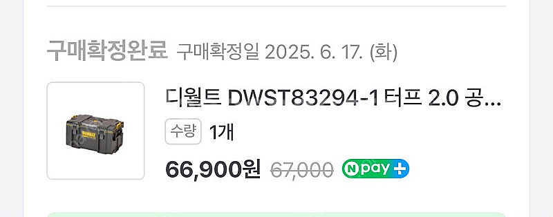 디월트 공구박스 중형--0
