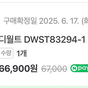 디월트 공구박스 중형