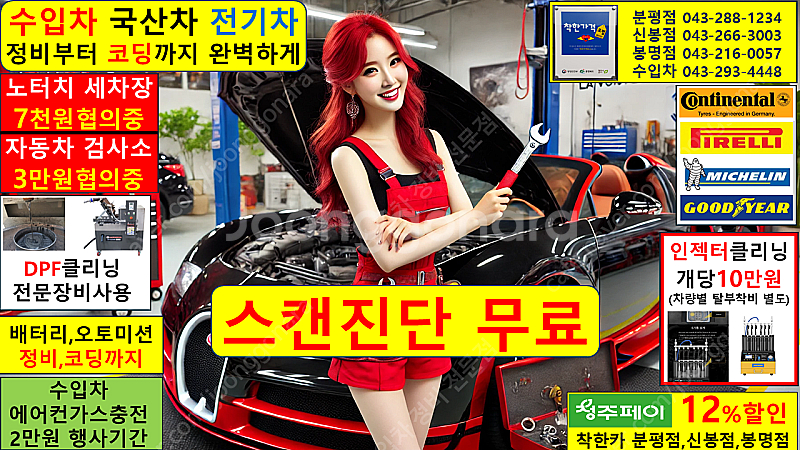 카센터 일요일 엔진오일 나라 교환 수입차 토요일 공임 ...--0