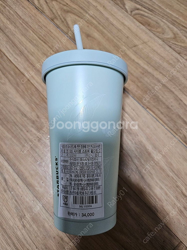 스타벅스 사이렌 스토퍼 콜드컵 새제품--1