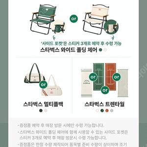 스타벅스 프리퀀시 완성본