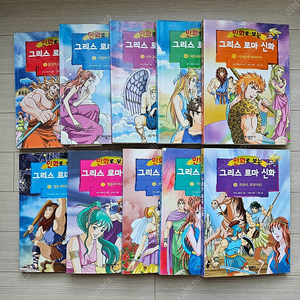 만화로보는 그리스로마신화 서영그림(10권) 택포