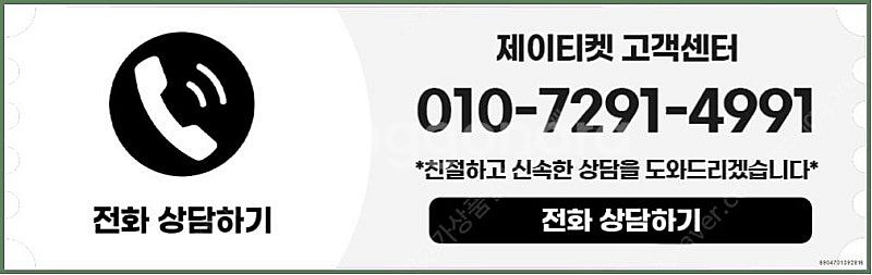 [매입]SK/KT/LG/휴대폰결제미납/핸드폰결제정책/정...--3