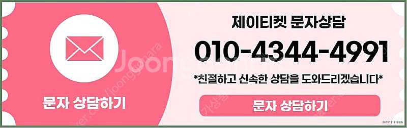 [매입]SK/KT/LG/휴대폰결제미납/핸드폰결제정책/정...--4