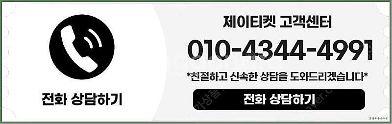 [매입]SK/KT/LG/휴대폰결제미납/핸드폰결제정책/정...--5