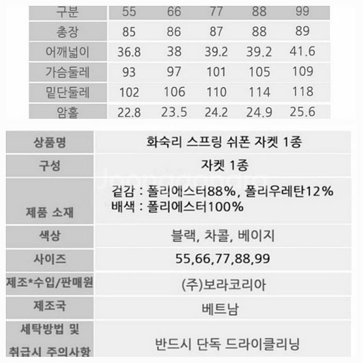 디자이너 여름 셔츠형 쉬폰자켓 1.5--8