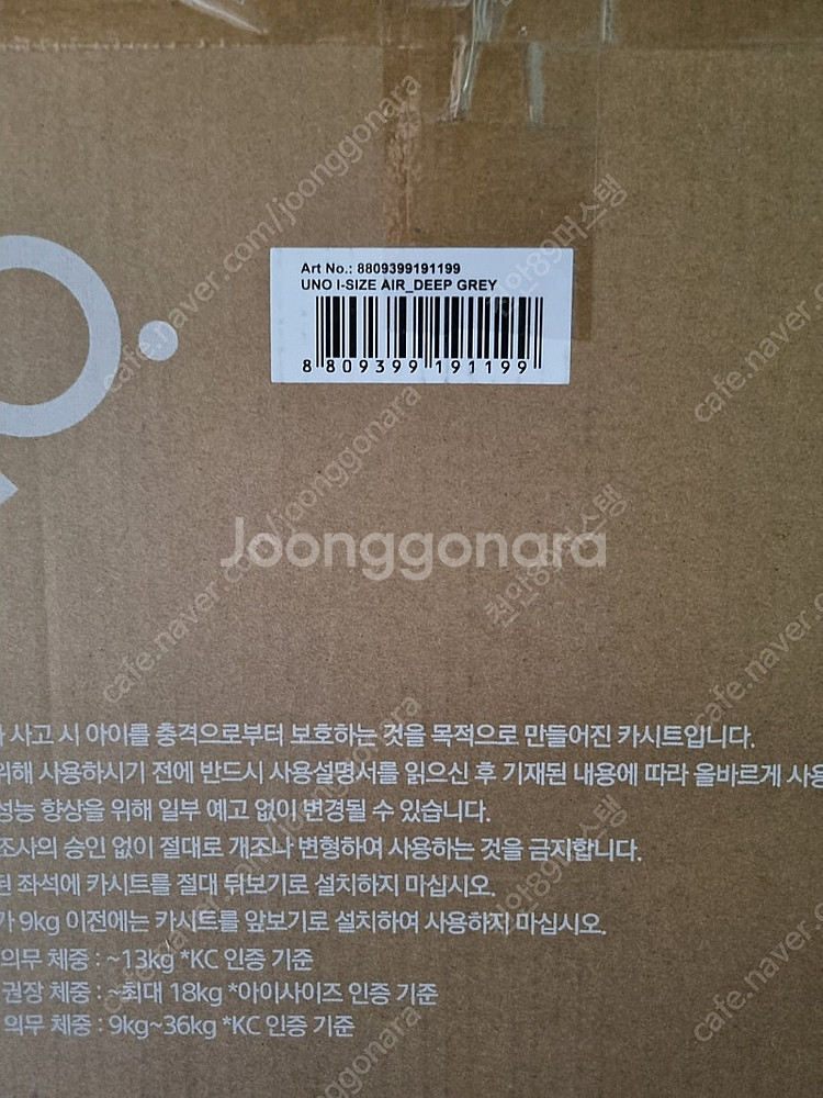 순성 우노 에어 미개봉 상품 판매합니다--0