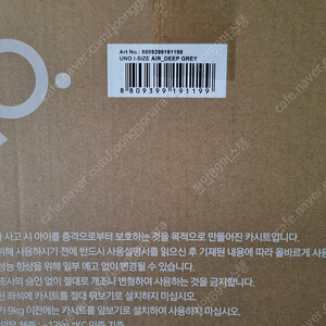순성 우노 에어 미개봉 상품 판매합니다