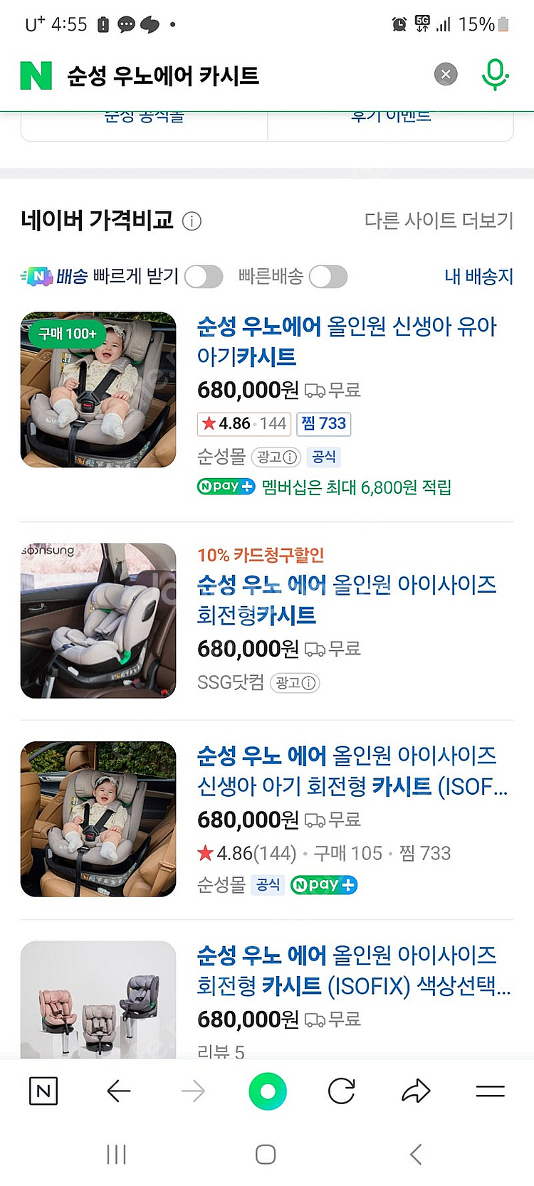 순성 우노 에어 미개봉 상품 판매합니다--2
