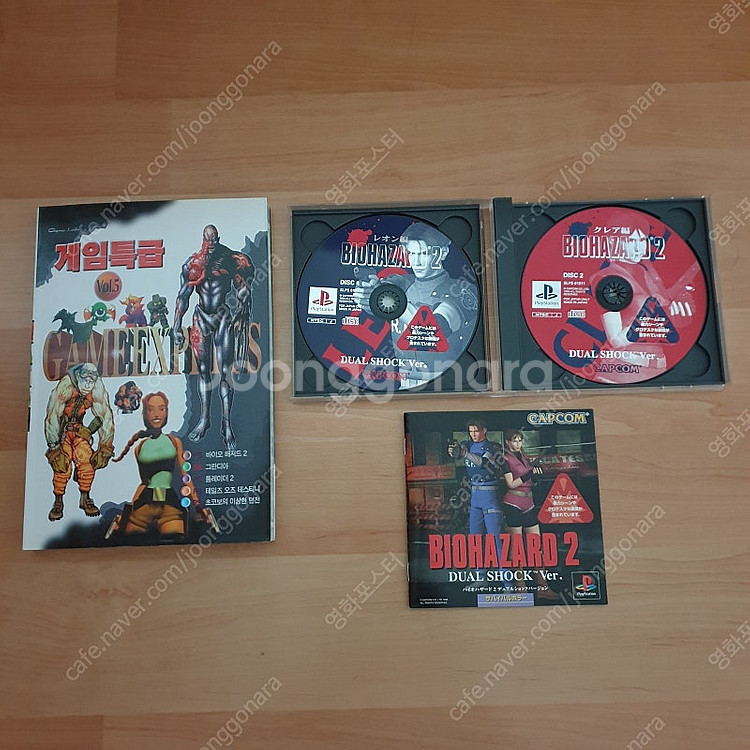 PS1 바이오하자드1,2,3+공략집--2