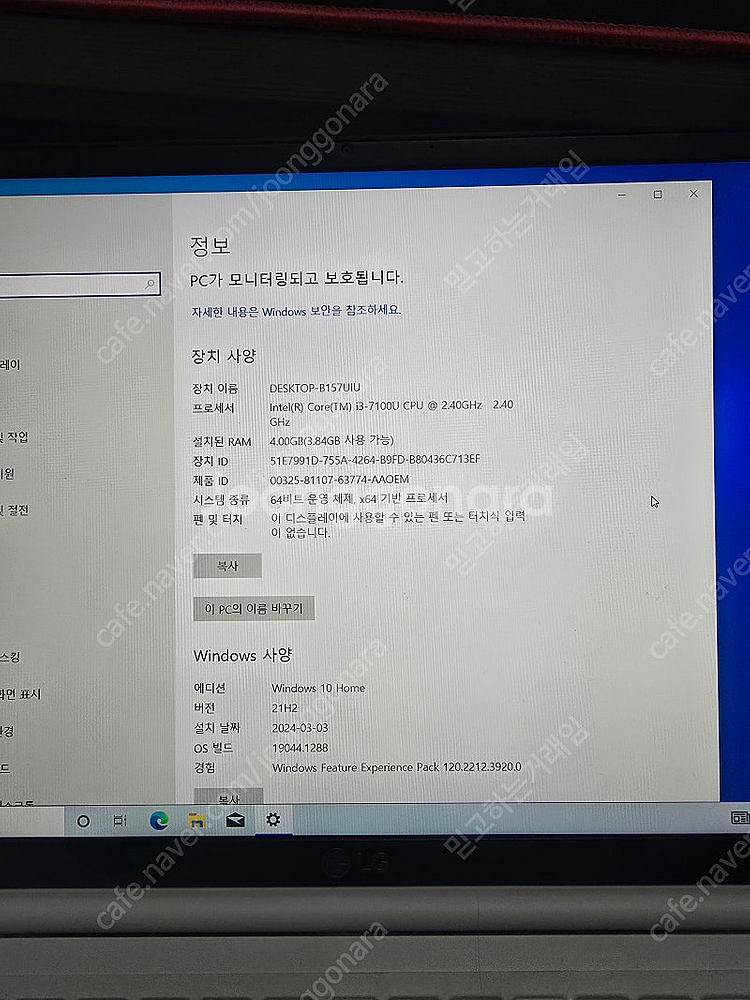 거의 새제품! 가성비 좋은 LG그램 노트북 35만원 (...--2