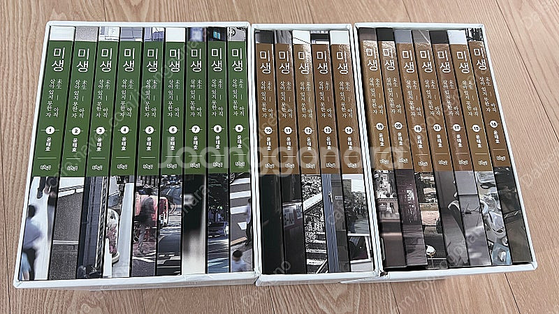 미생 전권(1-21)--0