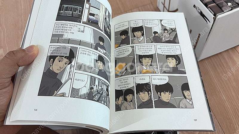미생 전권(1-21)--2