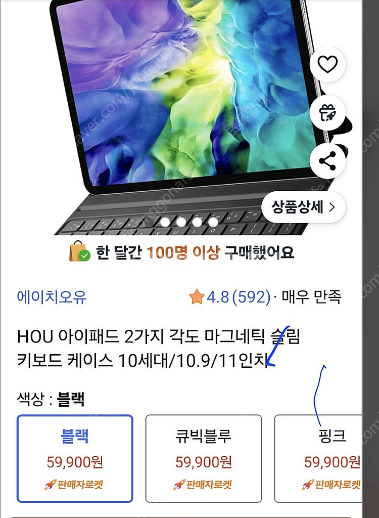 HOU FY-10 아이패드 블루투스 키보드 케이스 새상...--2