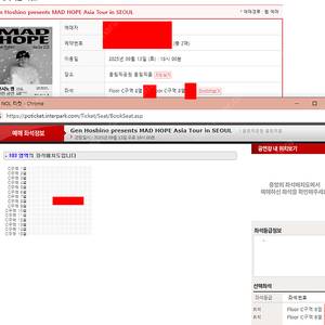 호시노겐 스탠딩 c구역 2연석 양도합니다 2층 단석도있습니다