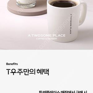 투썸,세븐일레븐 할인 바코드(우주패스) 유효시간 20분