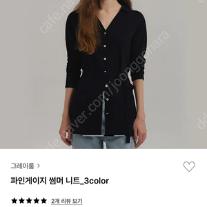 그레이룸 파인게이지 썸머 니트 네이비 새상품